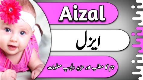 aizal name|Aizal